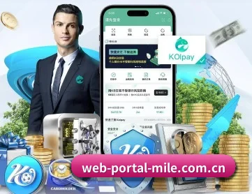 web-portal-mile.com.cn APP 深度功能